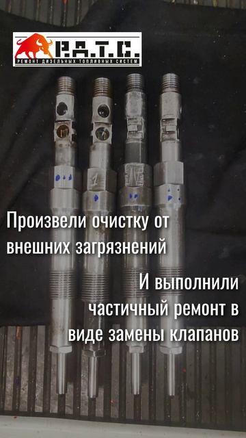 Завершили ремонт форсунок EJDR01001D