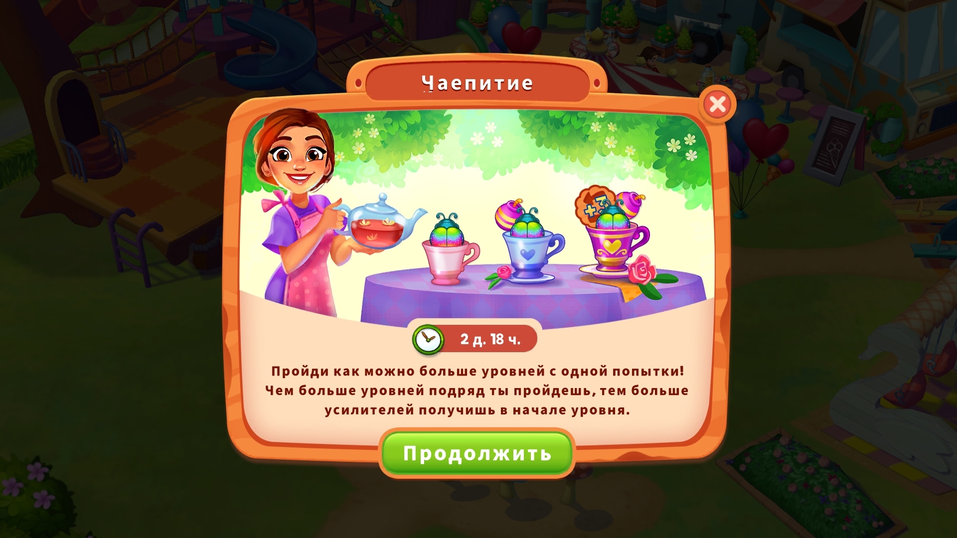 Artem22 Mytona Logo Sugar games too RRcherrypie group boyplaygo sugar games Too #381