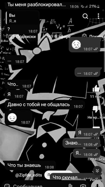 Это долгая история...