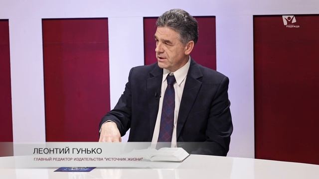 Субботняя школа 2025 2кв. Урок 1 Некоторые принципы толкования пророчеств (Заокский Университет)_Ful