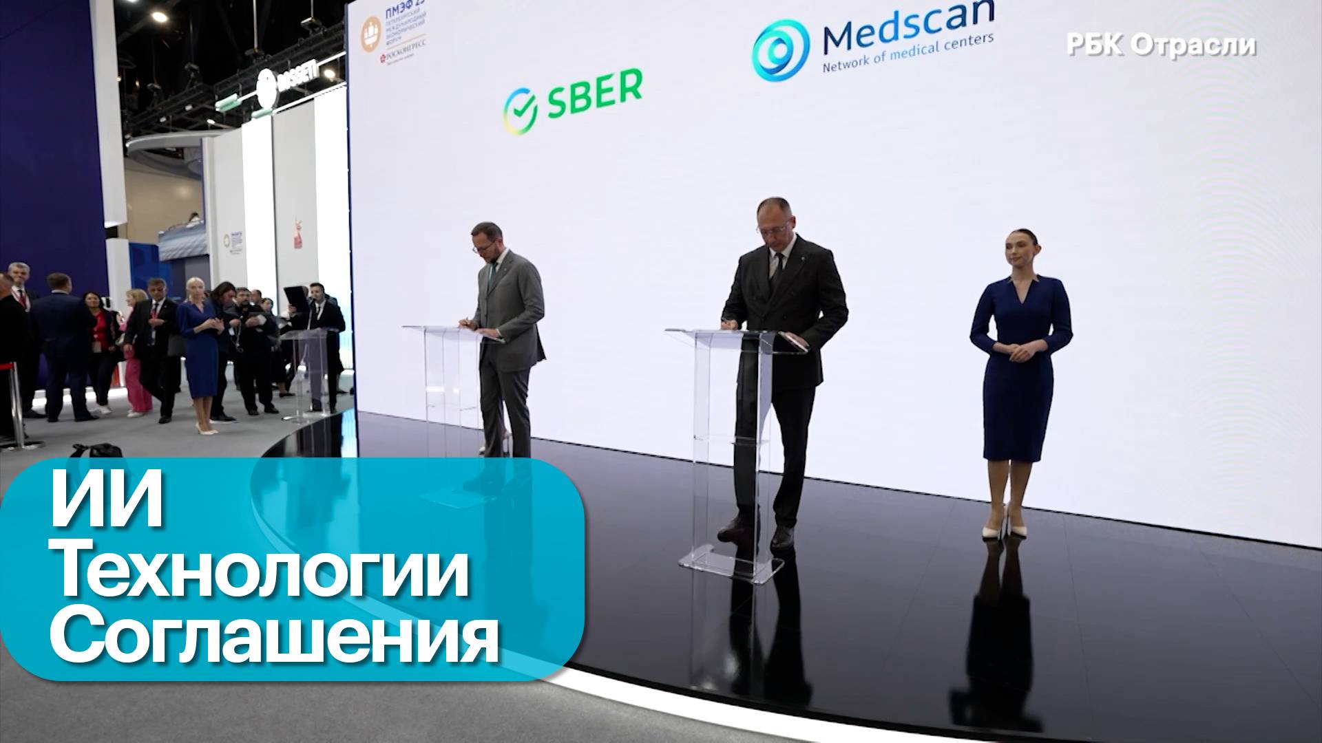 Партнерство в области искусственного интеллекта