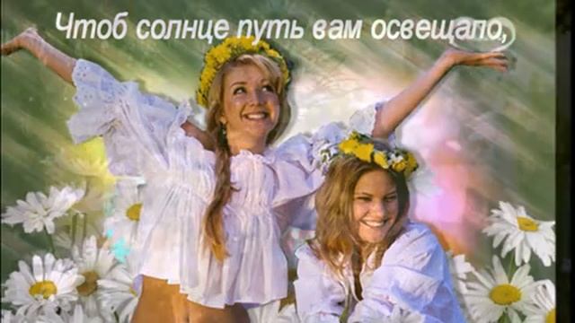 С днём летнего равноденствия. Музыкальная открытка поздравление.