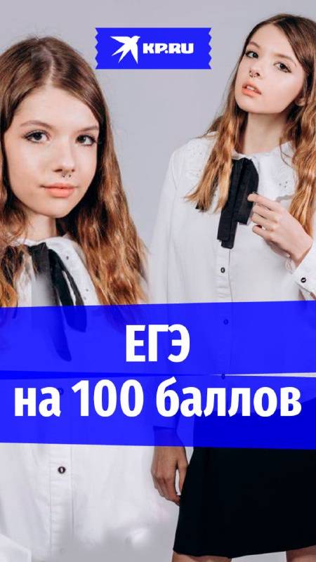 Готовилась меньше года и сдала на 100 баллов ЕГЭ по литературе