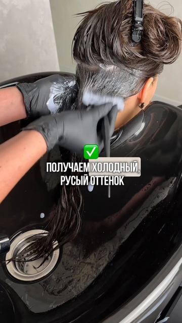 Холодный русый