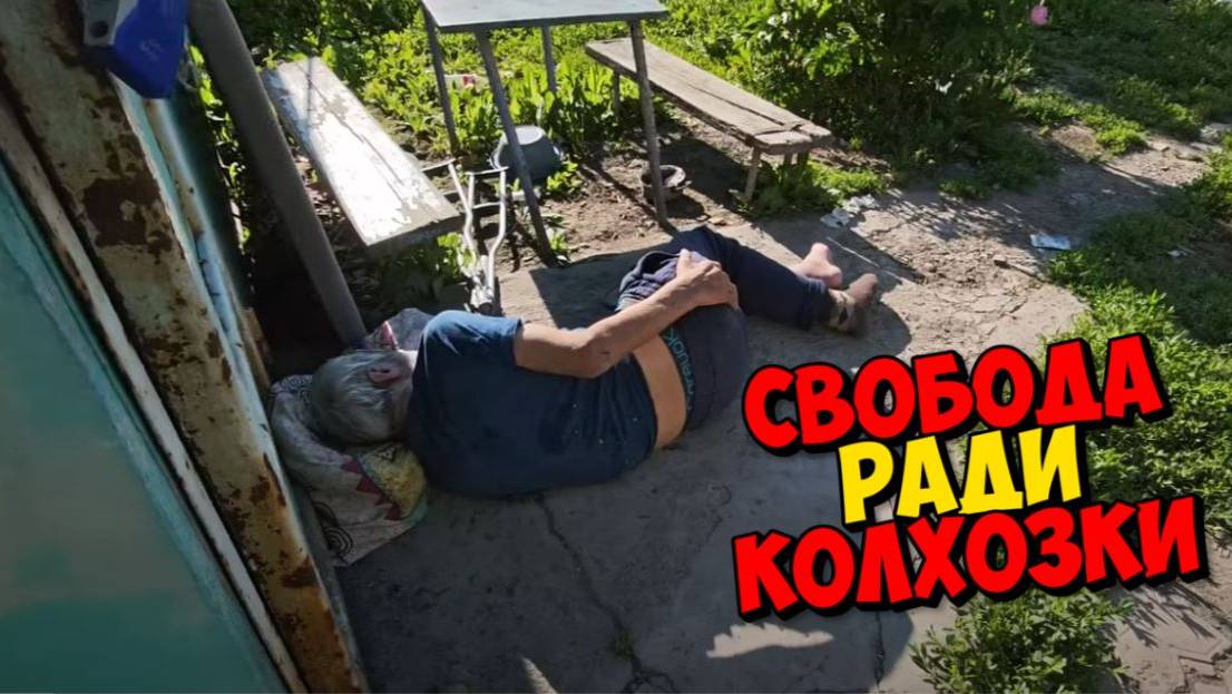 ФЕДЯ СПИТ НА БЕТОНЕ . КУДА СМОТРИТ СЫН ?