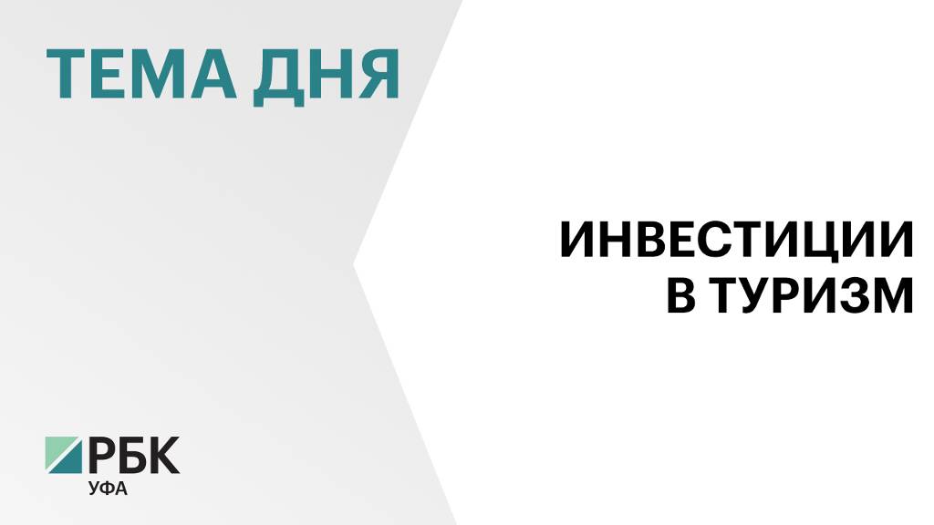 Рядом с озером Банное в Башкортостане создадут кемпинговый кластер