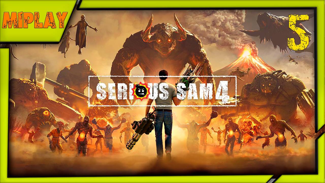 Serious Sam 4 - Полностью ломай - 5 серия