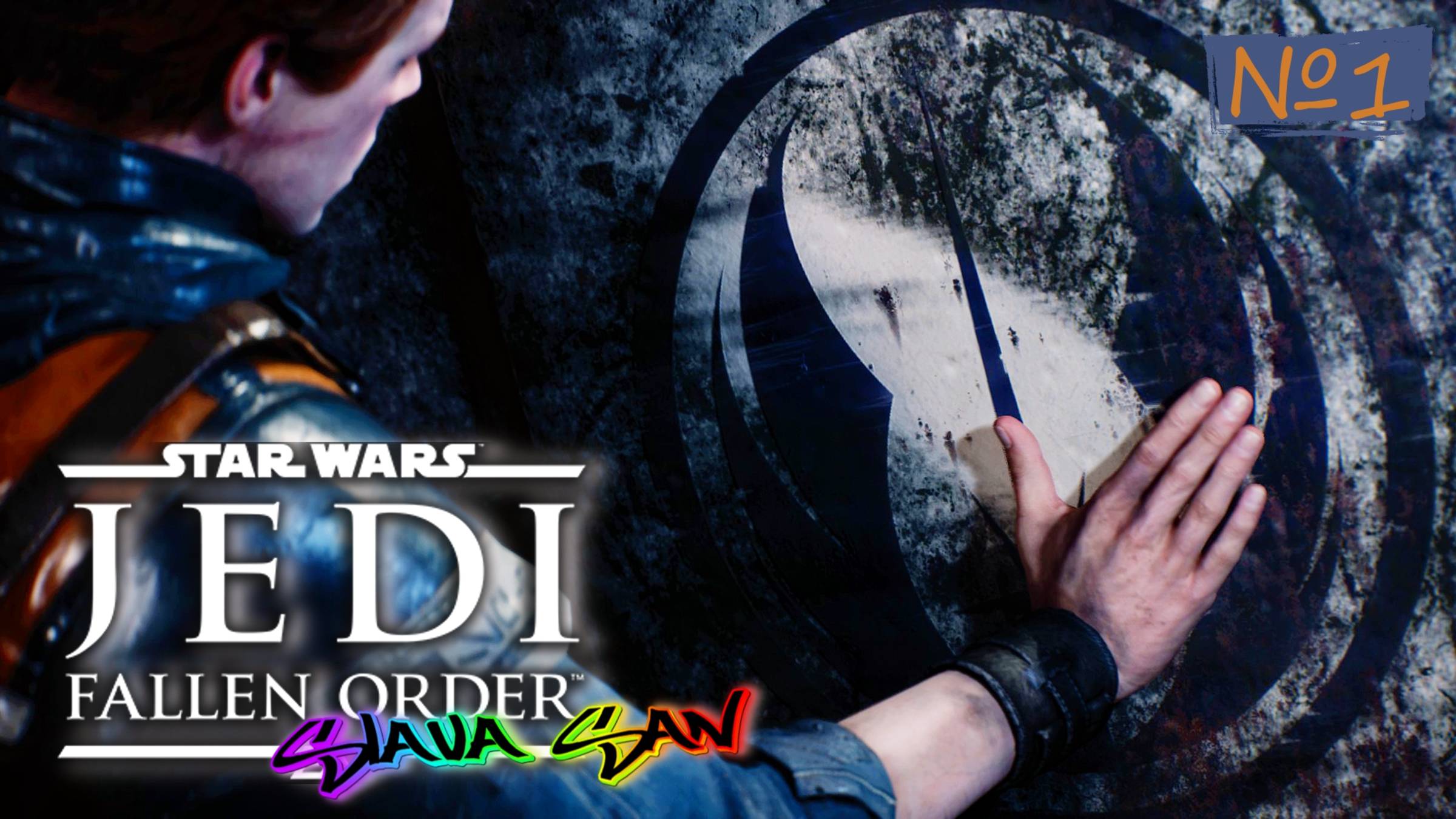 Star Wars Jedi: Fallen Order | НАЧАЛО ПРОХОЖДЕНИЯ | СТРИМ №1