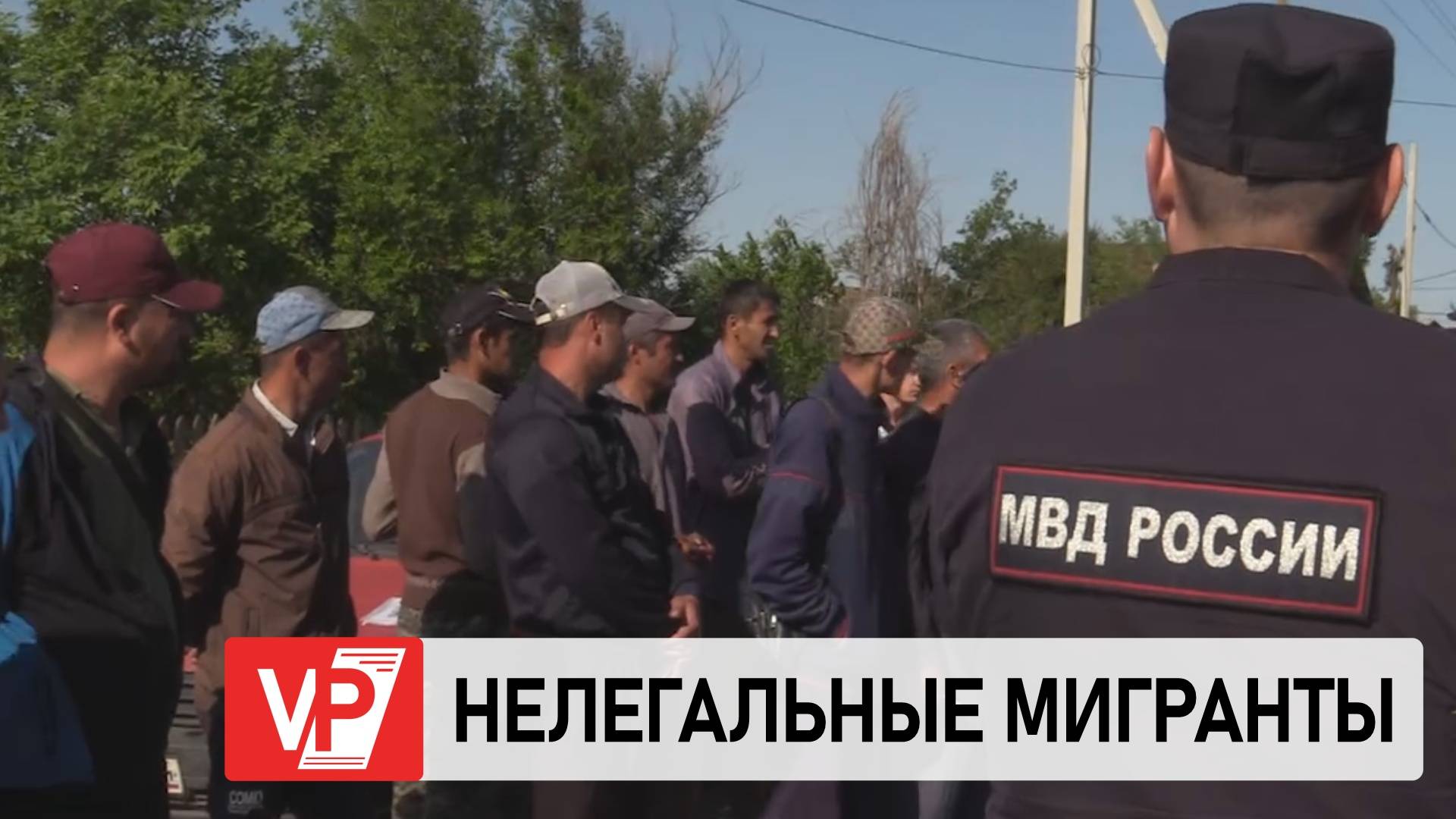 В ВОЛГОГРАДСКОЙ ОБЛАСТИ СИЛОВИКИ ЗАДЕРЖАЛИ 38 ИНОСТРАНЦЕВ