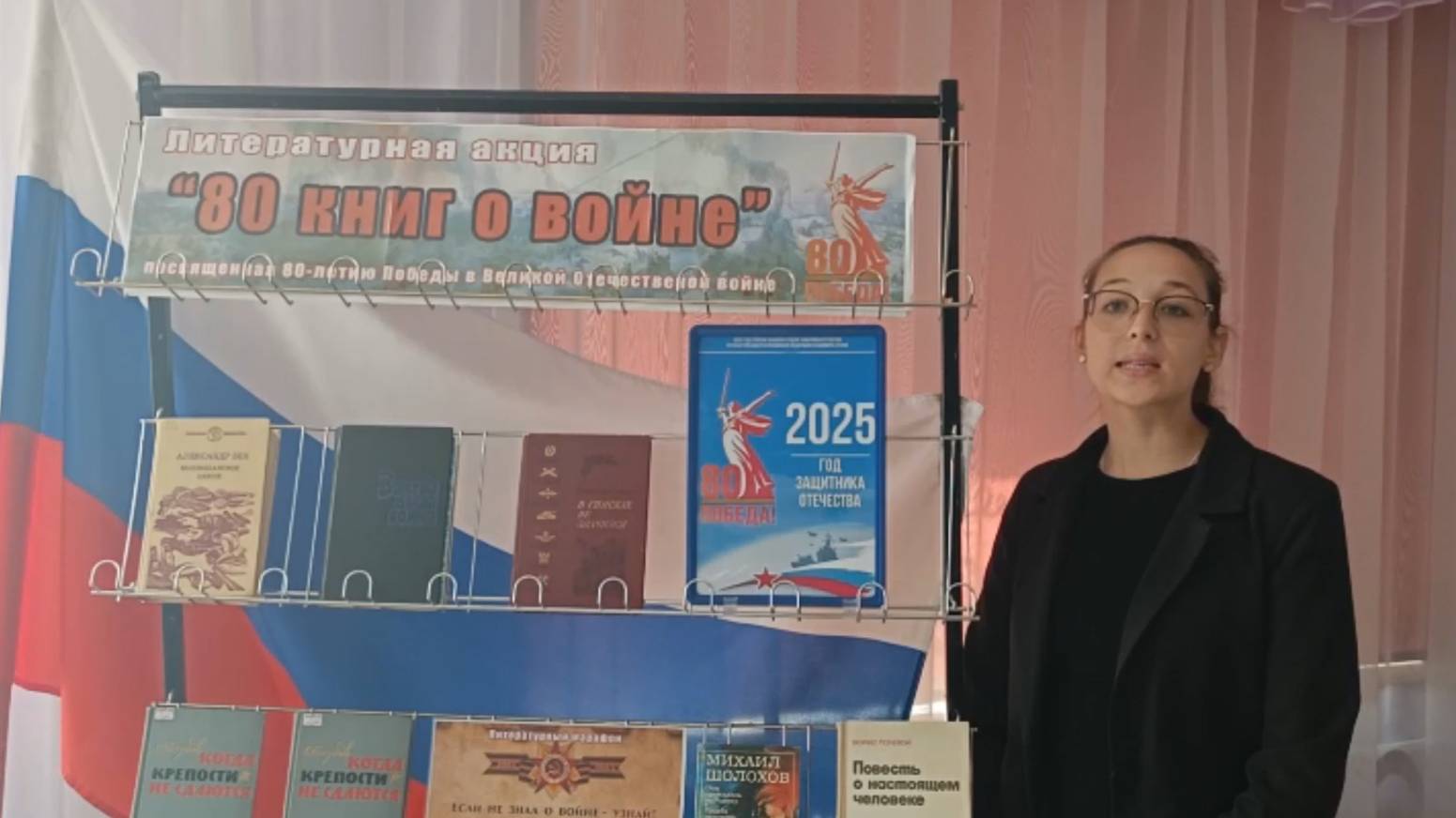 Литературный марафон «80 КНИГ О ВОЙНЕ»