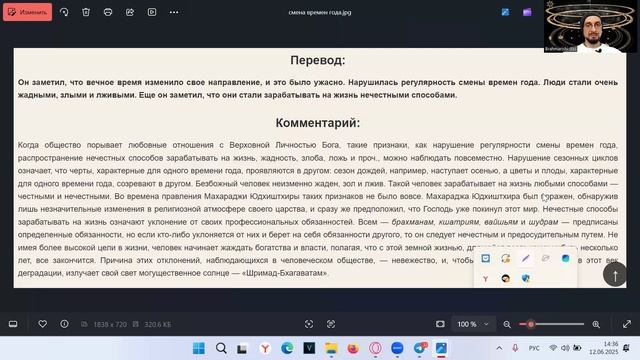 ЕМ Брахмариши Прабху «Как началась Кали Юга»