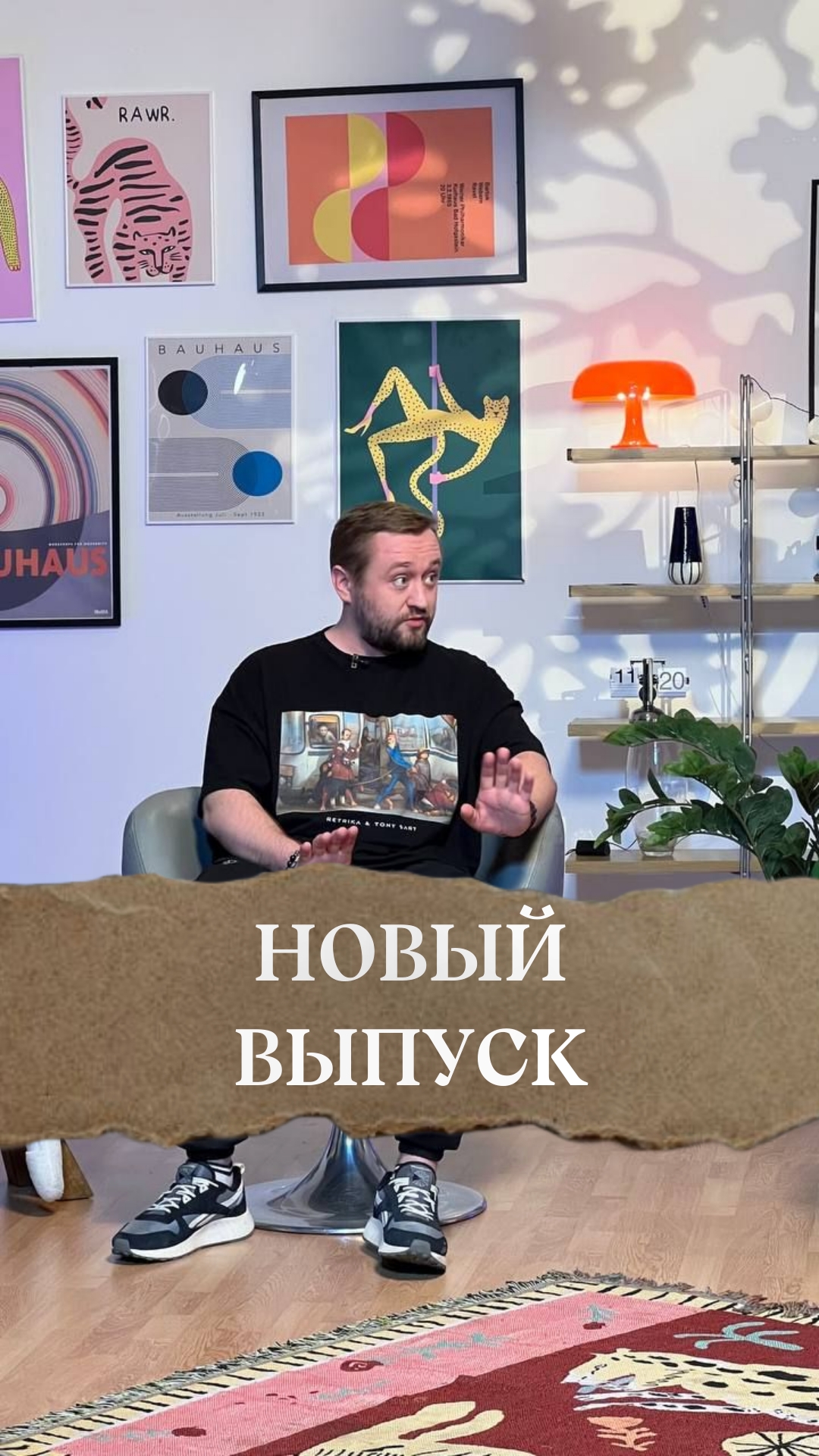 Новый выпуск «Личного подкаста»