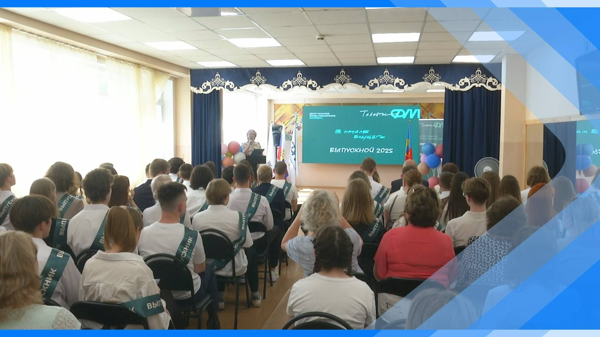 20.06.2025   В Фонде Мельниченко прошел выпускной