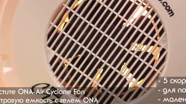 ONA-Air Cyclone Fan