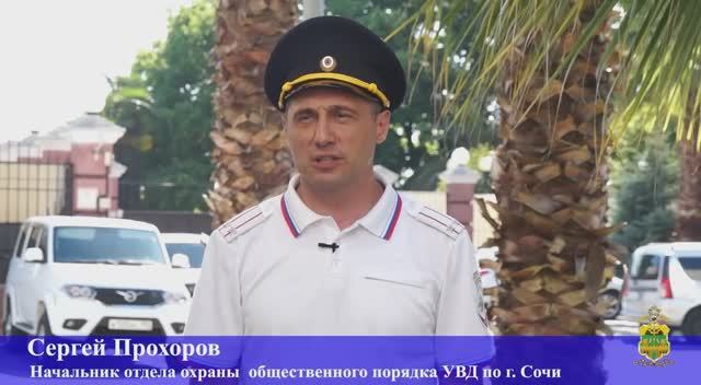 В центре Сочи прошла операция "Нелегал"