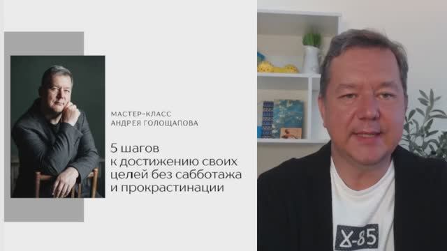 5 шагов к достижению своих целей без сабботажа и прокрастинации