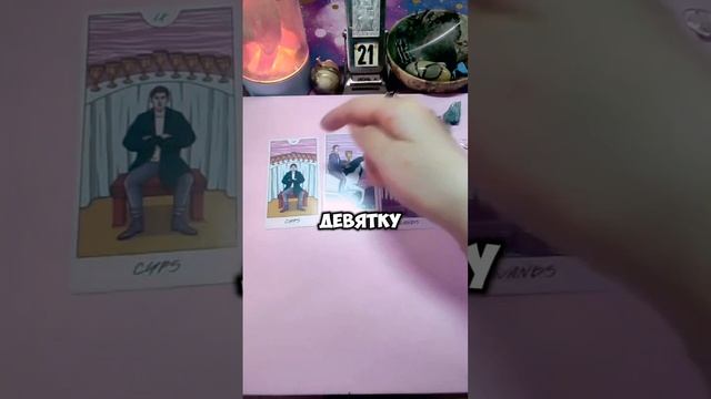 🌟 Карта дня 21.06.2025🔮✍️Личные  консультации 🌟