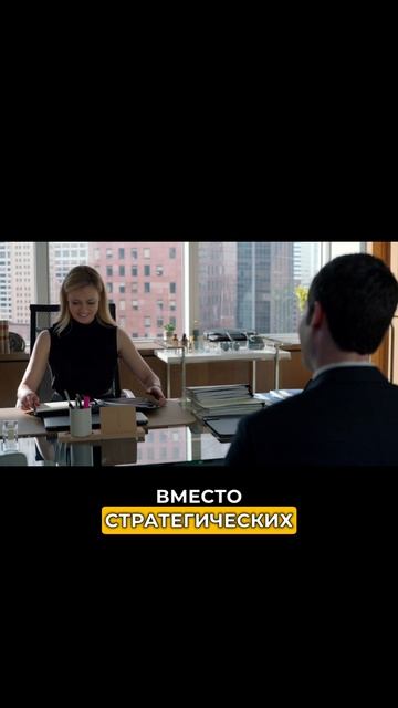 Стоите на месте, хотя работаете на износ? Значит, решаете не ту задачу.