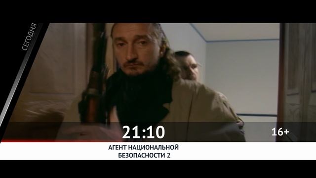 СЕГОДНЯ ВЕЧЕРОМ НА РОДНОЕ КИНО