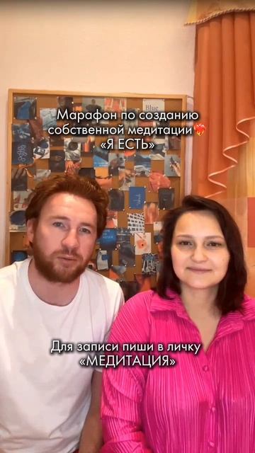 Создавайте свою собственную медитацию вместе с нами❤️🔥