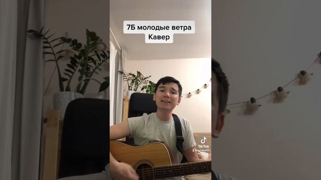 7Б молодые ветра