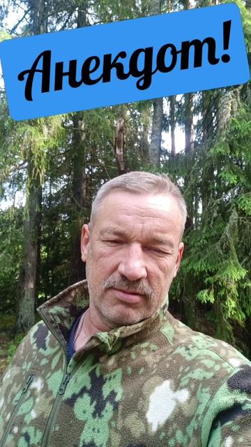 Анекдот про семейную пару.