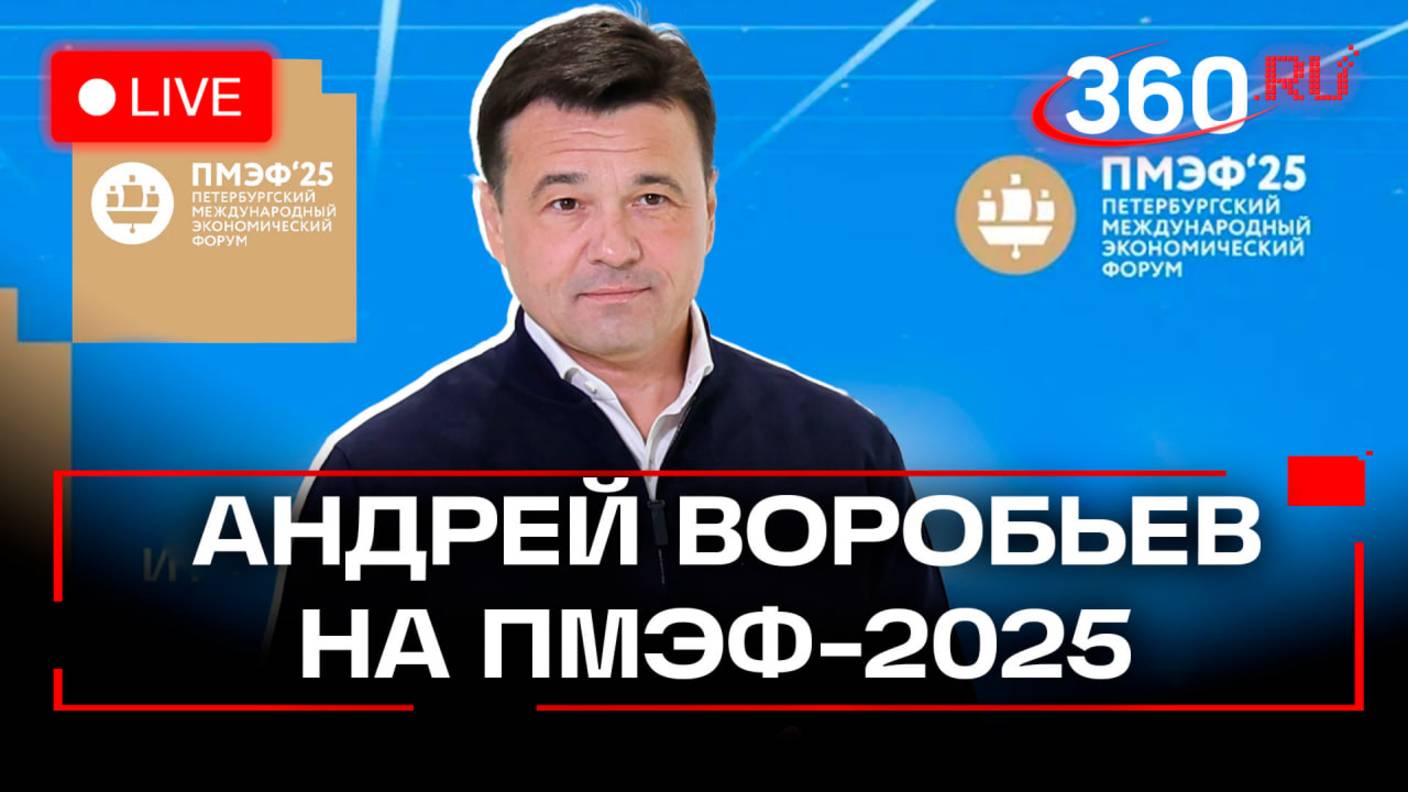 Андрей Воробьев подписывает соглашения с ведущими компаниями. Трансляция
