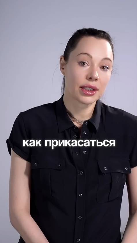 Об этом не говорят психологи