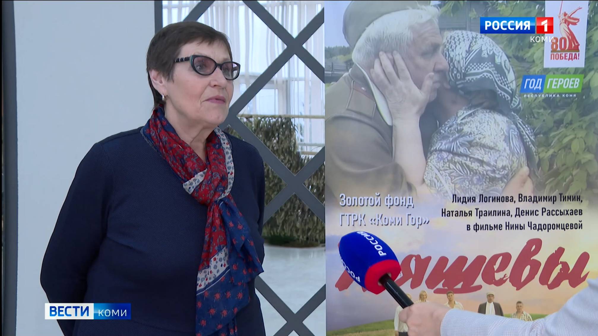 В Сыктывкаре на большом экране покажут фильм «Уляшевы»