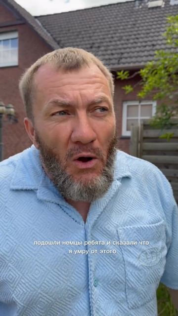 Случай из моей жизни в Германии 😉👆