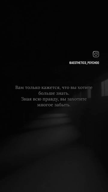 #правда #мир #жизнь