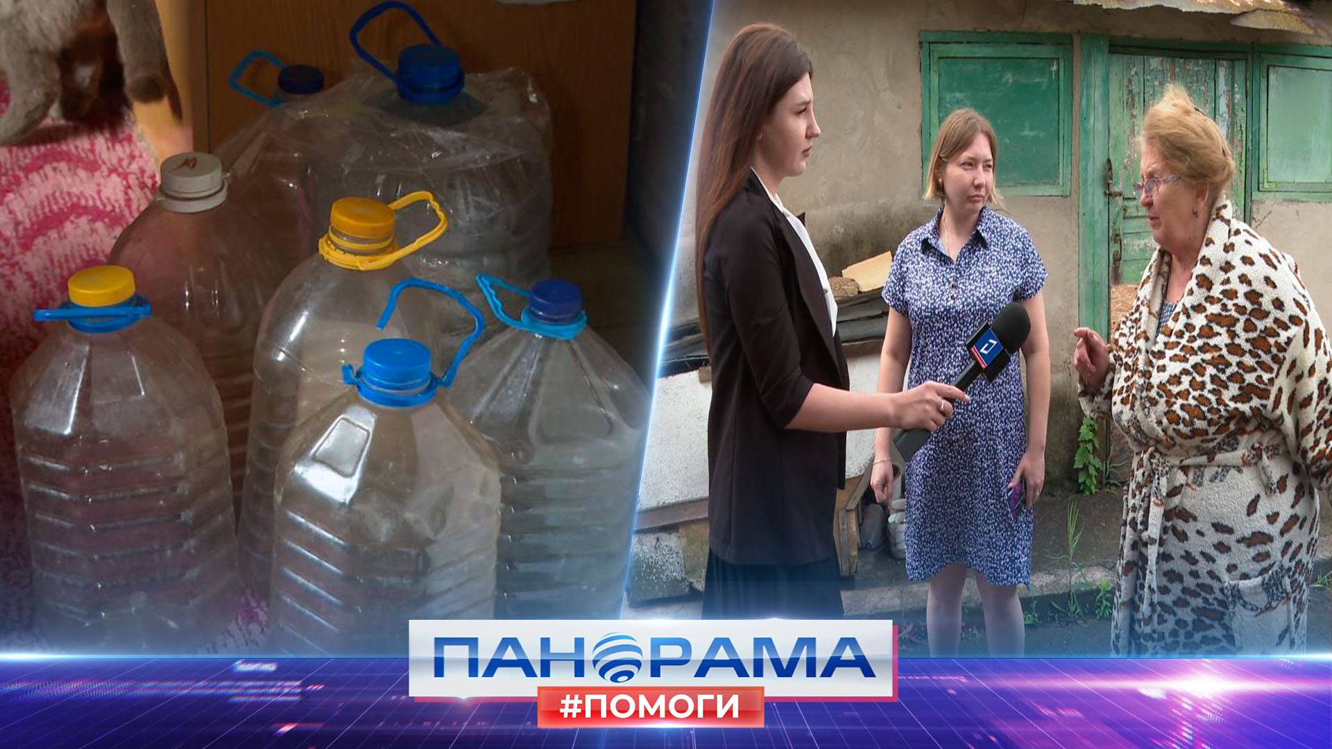 Енакиево борется с засухой! Как с проблемой помогла разобраться «ПАНОРАМА_ПОМОГИ»?