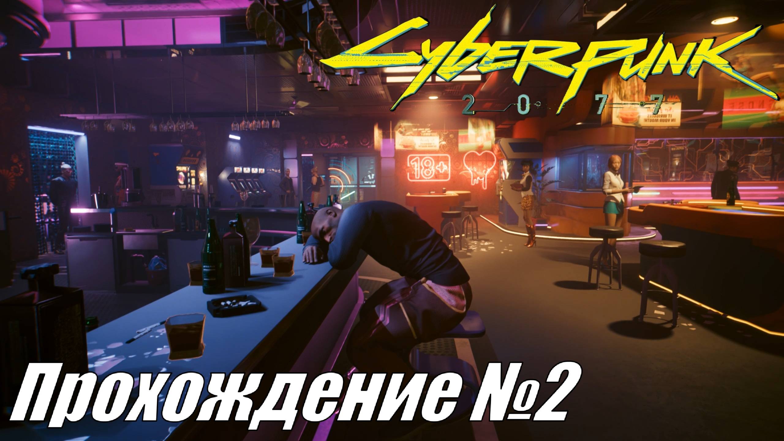 Cyberpunk 2077 Прохождение №2 ► Исследования города на полицейской машине #cyberpunk2077