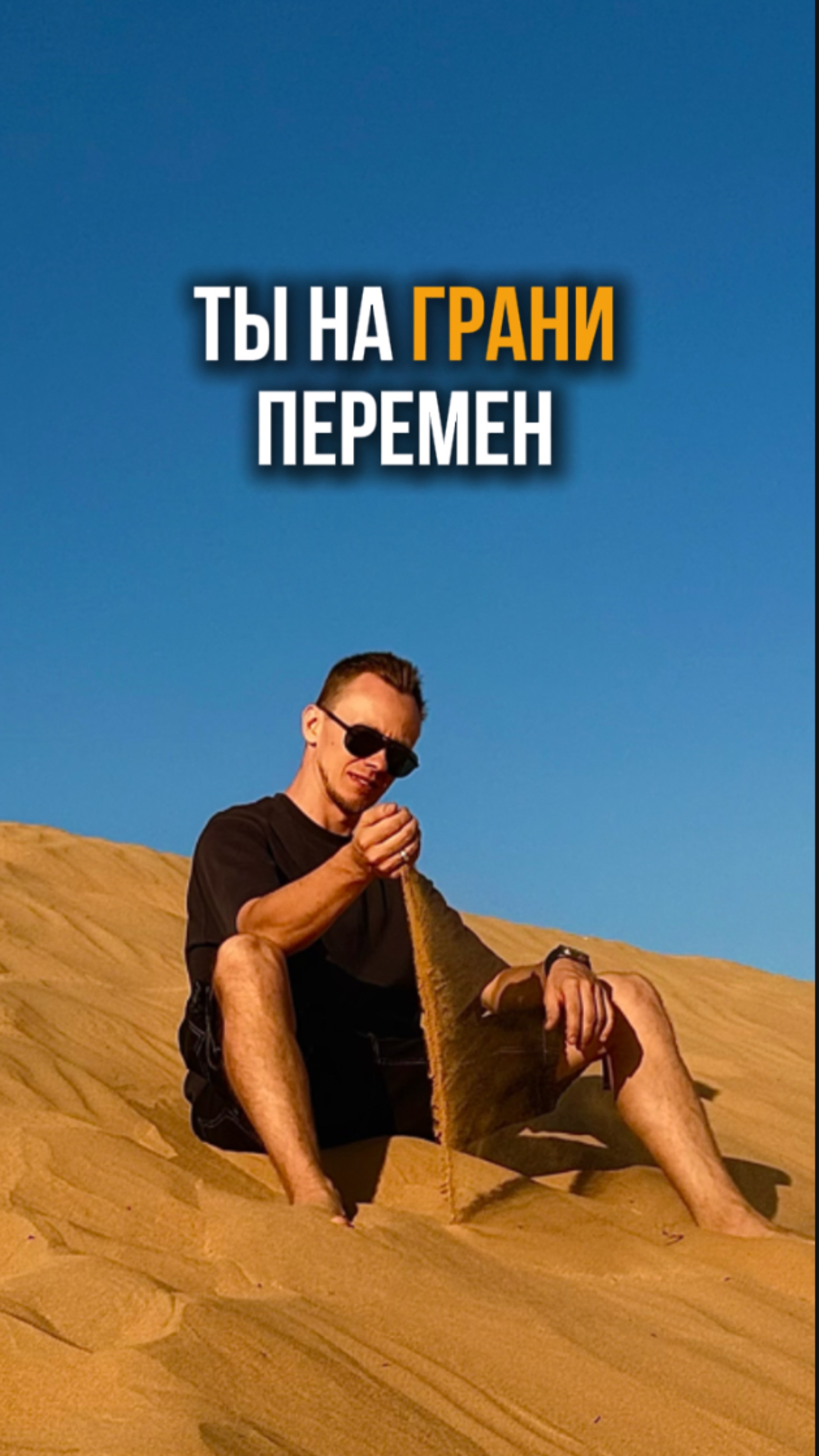 Как все изменить?