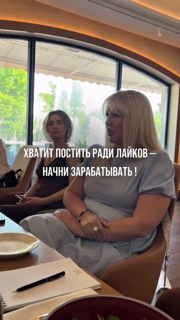 Хватит постить ради лайков - начни зарабатывать! #shorts