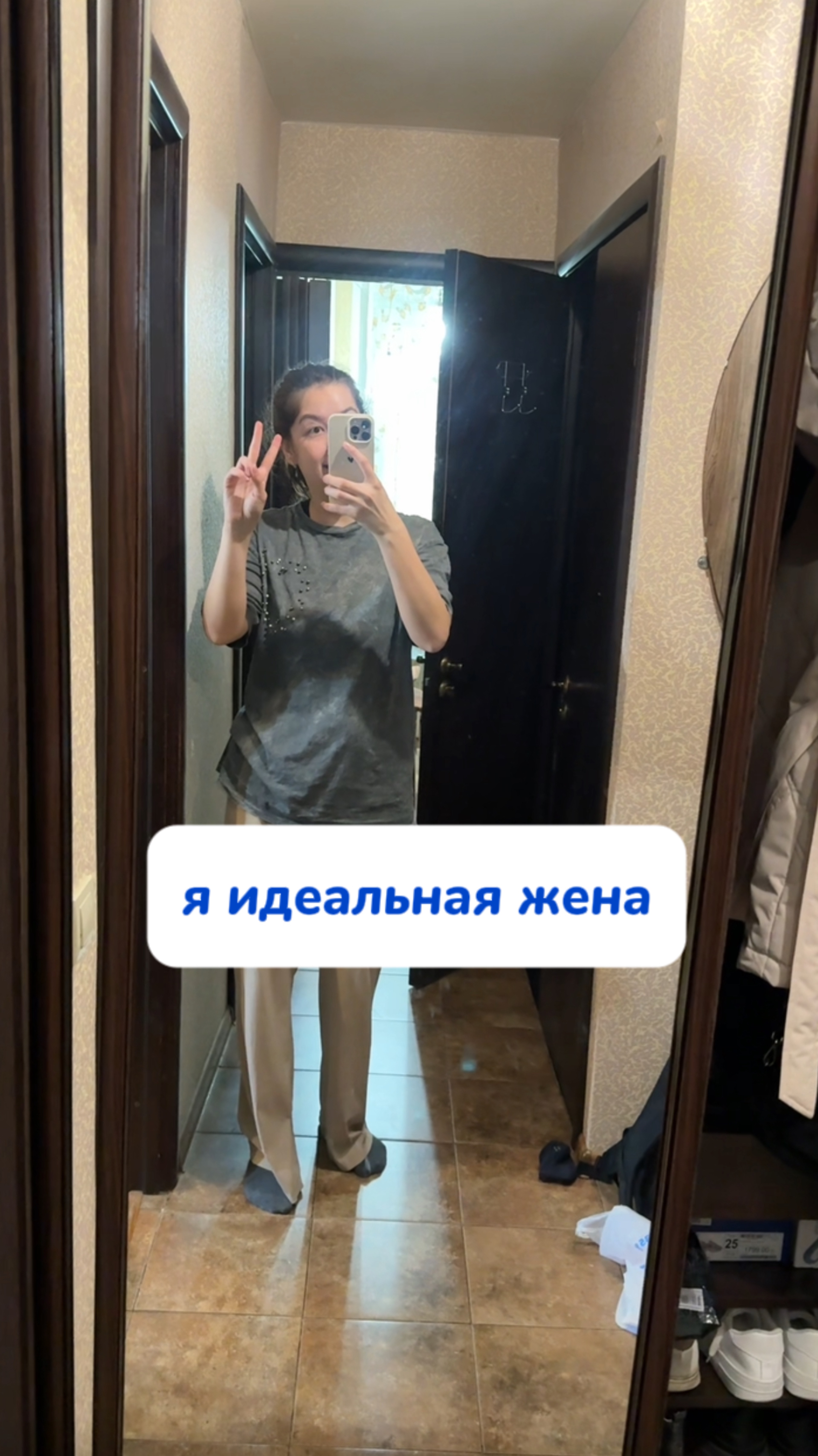 Какая жена Вы?