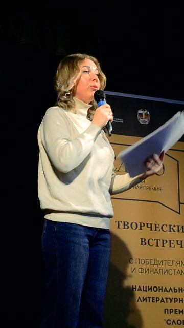 Творческая встреча Кучерова