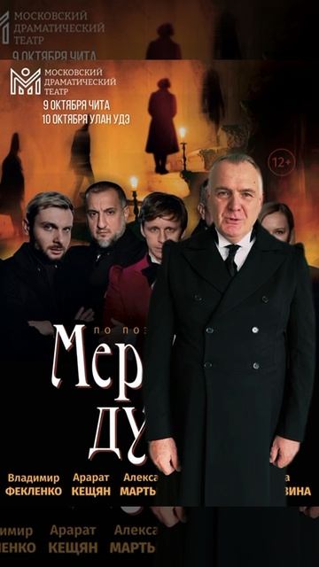 "Мертвые души" - видео-приглашение