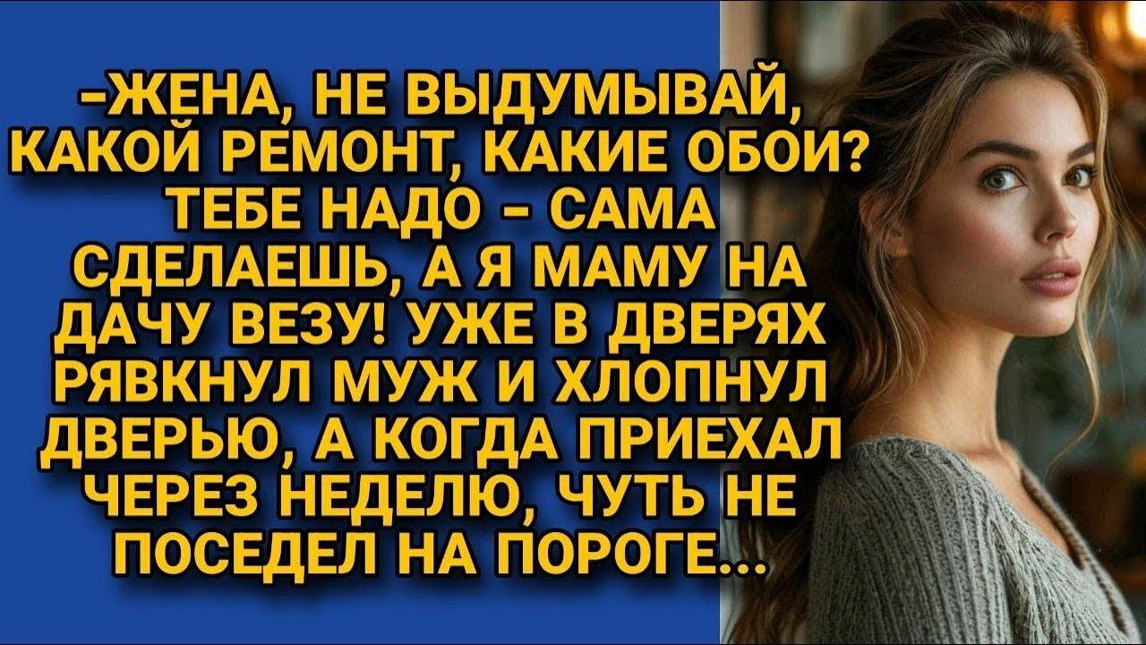 ТЫ И ДЕЛАЙ РЕМОНТ, РАЗ ТЕБЕ НУЖНО
