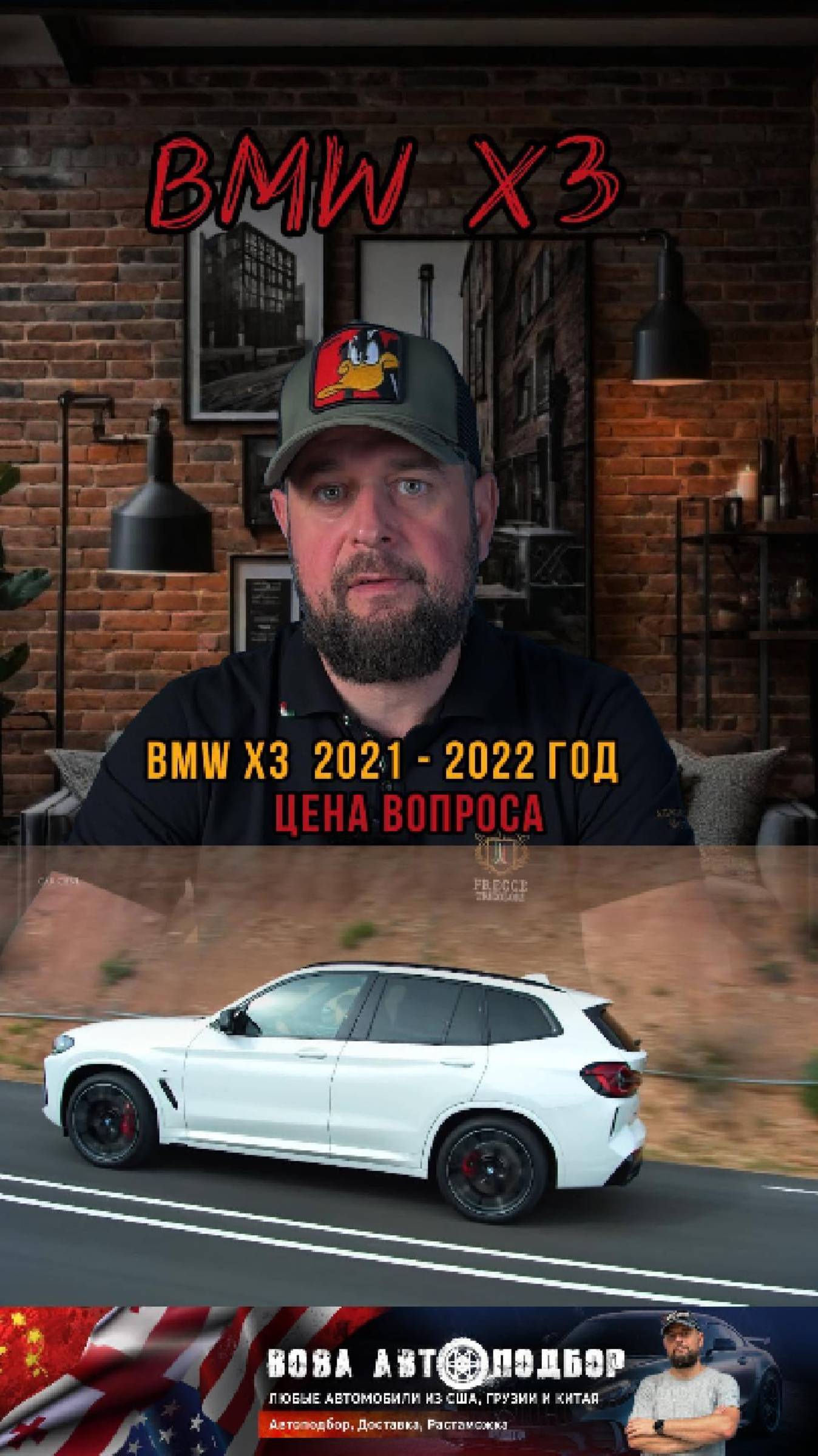 #BMWX3 #автоподбор #автомобильнаторгах #автоизсша #заказатьавто #автоподзаказ #кроссовер