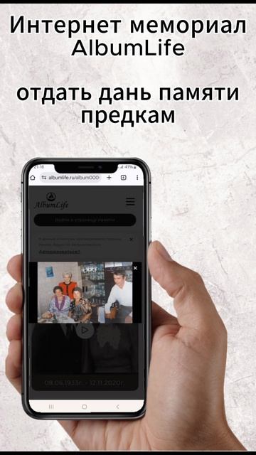 Интернет мемориал