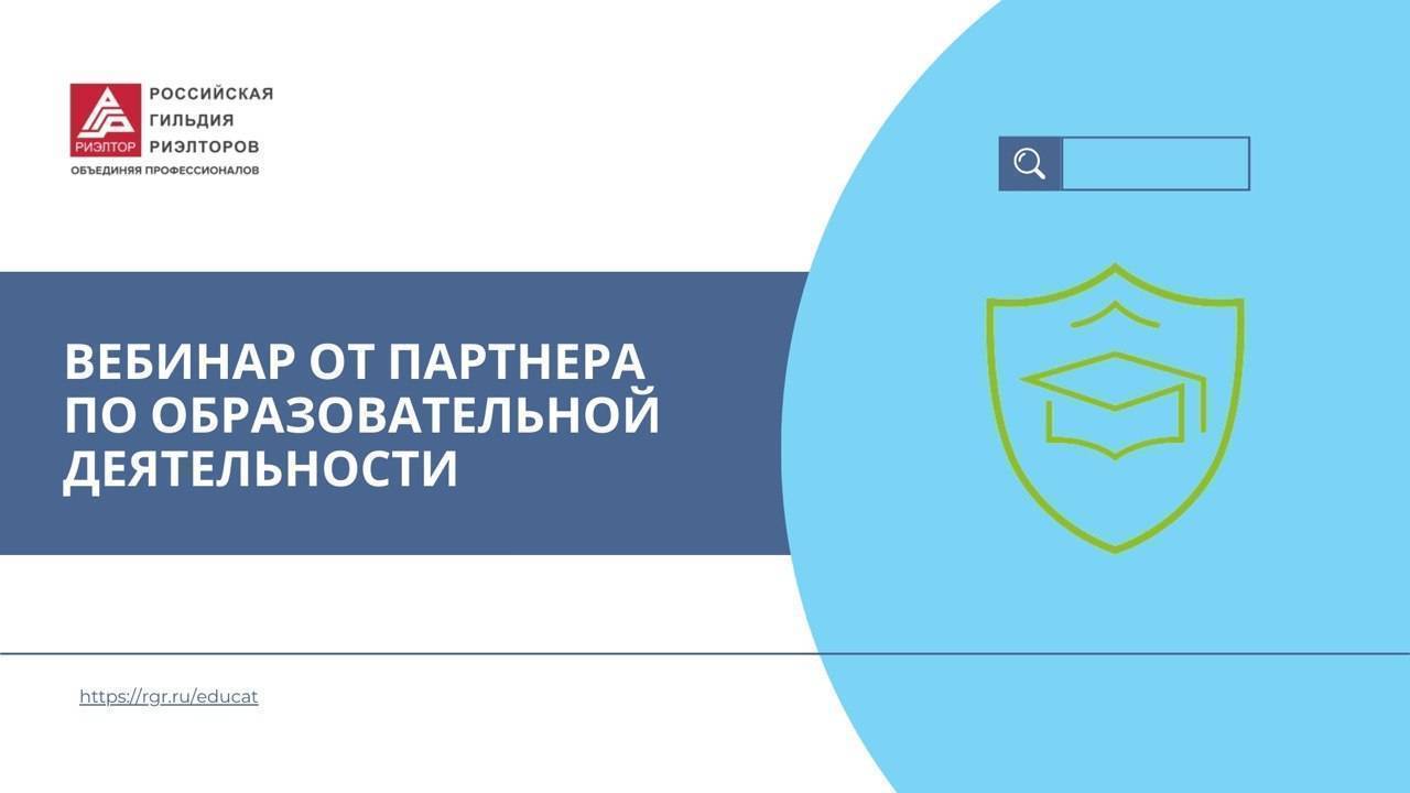 Поддубная Татьяна: "Управление впечатлением риелтора"