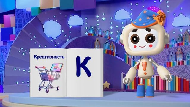 ✨Спокойной ночи, малыши✨070/2025 Креативность - Финансовая азбука