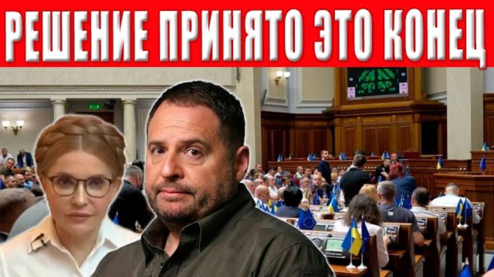 В Украине настоящая беда: наша жизнь круто изменится - решение Верховной Радой принято