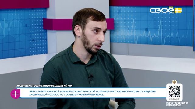 Хроническая обструктивная болезнь лёгких. Гость студии — Магомед Дугиев