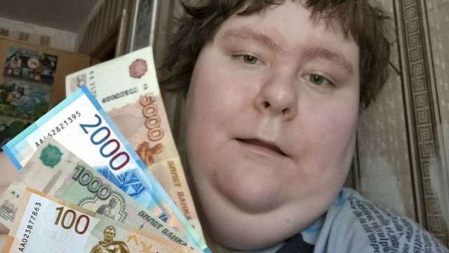 Selerkna С ДЕНЬГАМИ