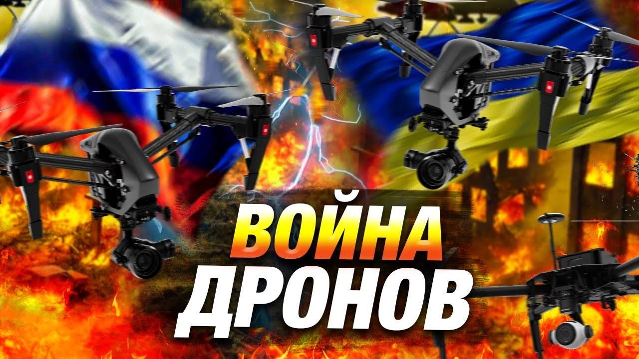 АРТИЛЛЕРИЯ БОЛЬШЕ НЕ РЕШАЕТ? ДРОНЫ МЕНЯЮТ ХОД ВОЙНЫ НА УКРАИНЕ