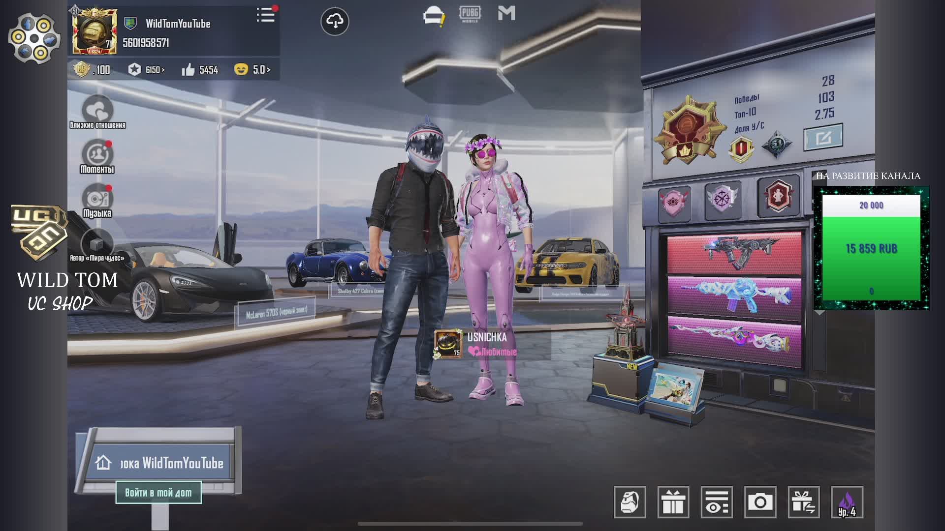 2 кастомки Ливик Pubg Mobile